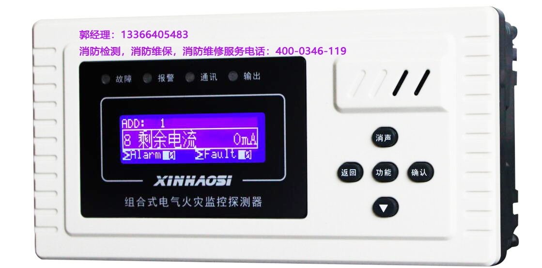 消防<a href=http://m.gzgz.net.cn/dianqihuozai/ target=_blank class=infotextkey>電氣火災監控</a>器保養